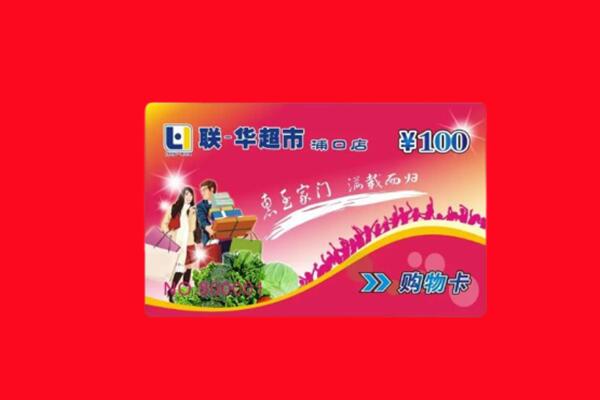 定西回收购物卡